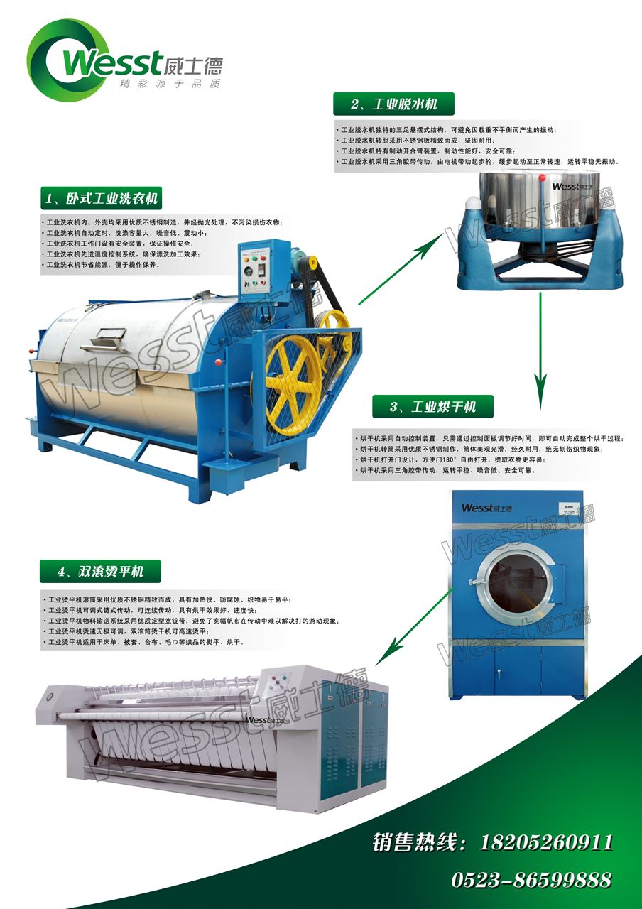 鍦鴻璁°侀厤緗礂琛ｆ埧銆傛睙鑻忓▉澹工業(yè)脫水機(jī)痙緇欐?zhèn)ㄦ彁渚涚殑涓嶄粎浠呮槾楁钉桢? 鏉窞媧楄